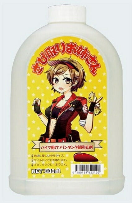 VERITY ベリティ サビトリオネエサン 800ML カタログ品番：P095-9946 メーカー品番：SO