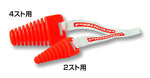 PROGRIP プログリップ サイレンサープラグ 2ストヨウ カタログ品番：P044-1107 メーカー品番：PG2550