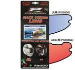 PROGRIP プログリップ ライトセンシティブレンズ クリア ARAI カタログ品番：P063-4261 メーカー品番：PG3000ACL