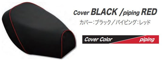 ALBA アルバ 国産シートカバー ［AF61］トゥデイ 被せ済み黒・赤パイピング カタログ品番：P054-8388 メーカー品番：HSK1031-C10P40