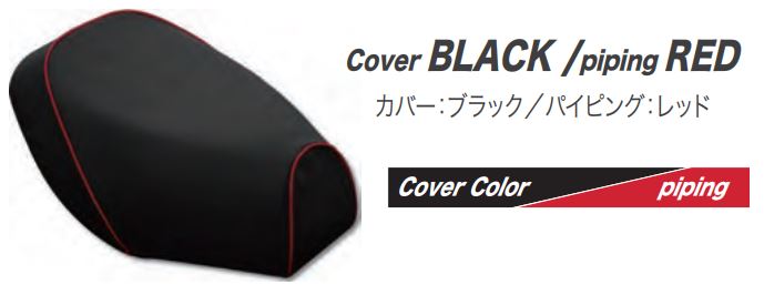 ALBA アルバ 国産シートカバー ［AF61］トゥデイ 被せ済み黒・赤パイピング カタログ品番：P054-8388 メーカー品番：HSK1031-C10P40