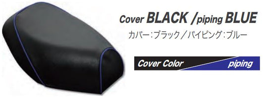 ALBA アルバ 国産シートカバー ［AF61］トゥデイ 被せ済み黒・青パイピング カタログ品番：P054-8389 メーカー品番：HSK1031-C10P50