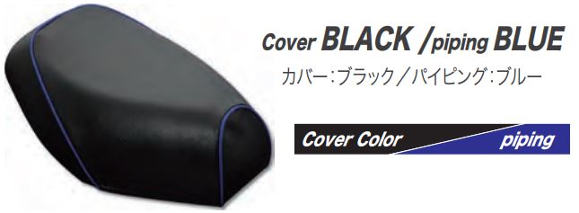 ALBA アルバ 国産シートカバー ［AF61］トゥデイ 被せ済み黒・青パイピング カタログ品番：P054-8389 メーカー品番：HSK1031-C10P50