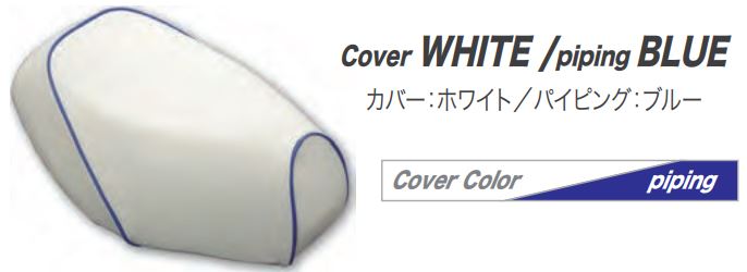 ALBA アルバ 国産シートカバー ［AF61］トゥデイ 被せ済み白・青パイピング カタログ品番：P054-8390 メーカー品番：HSK1031-C20P50