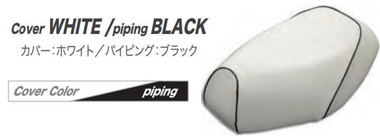 ALBA アルバ 国産シートカバー ［AF61］トゥデイ 被せ済み白・黒パイピング カタログ品番：P054-8392 メーカー品番：HSK1031-C20P10