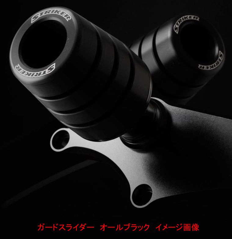 STRIKER ストライカー ガードスライダー ALL BLK NINJA250 18 NINJA400 18 カタログ品番：P087-3935 メーカー品番：SS-GS143B-F2