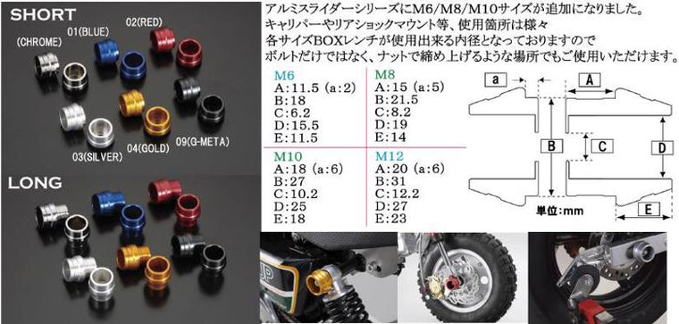 SHIFTUP シフトアップ アルミスライダー M8 ショート ユニバーサル レッド カタログ品番：P047-2489 メーカー品番：400008-02