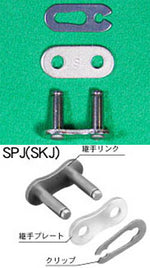 EKチェーン 江沼 エヌマ チェーン ジョイント428ZVX ゴールド SKJ カタログ品番：428ZVX-GP-SKJ メーカー品番：428ZV-X(GP)