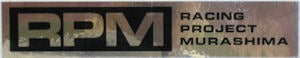 アールピーエム RPM ステッカー シルバー カタログ品番：P013-4338 メーカー品番：5306
