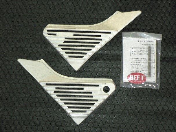 BEET ビート アルフィンカバー WHT ZEPHYR400 ALL カタログ品番：P015-8798 メーカー品番：0403-K24-05