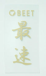 BEET ビート 耐熱ステッカー (金) 最速 カタログ品番：P063-4671 メーカー品番：0706-BF1-10