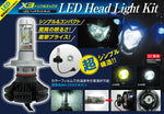 オダックス ODAX X3 LEDヘッドライト H4B Hi Lo カタログ品番：P086-6565 メーカー品番：OX-X3-H4W