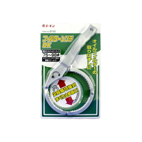エーモン amon フィルターレンチ カタログ品番：B160 メーカー品番：B160