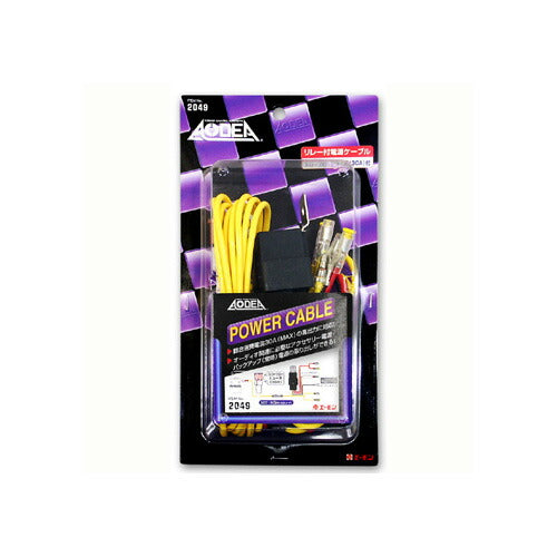 エーモン amon リレ-ツキ電源ケ-ブル カタログ品番：2049 メーカー品番：2049
