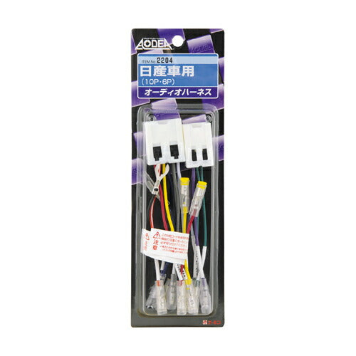 エーモン amon オ-ディオハ-ネス カタログ品番：2204 メーカー品番：2204