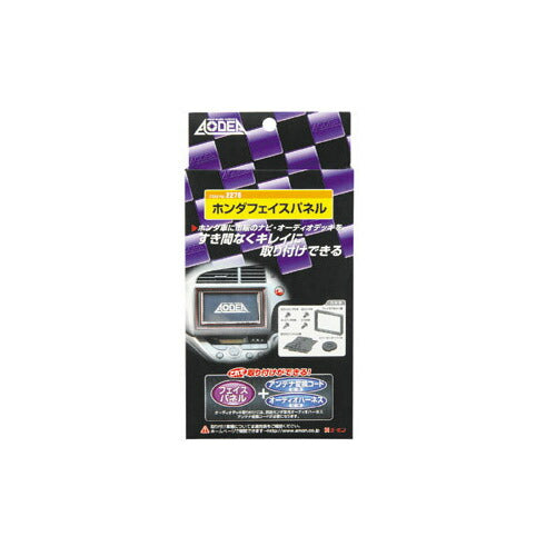 エーモン amon ホンダフェイスパネル カタログ品番：2278 メーカー品番：2278