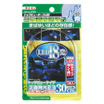 エーモン amon トップビューテープLED 青 30センチ カタログ品番：2703 メーカー品番：2703