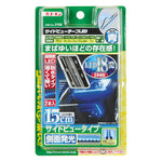 エーモン amon サイドビューテープLED青15センチ カタログ品番：2708 メーカー品番：2708