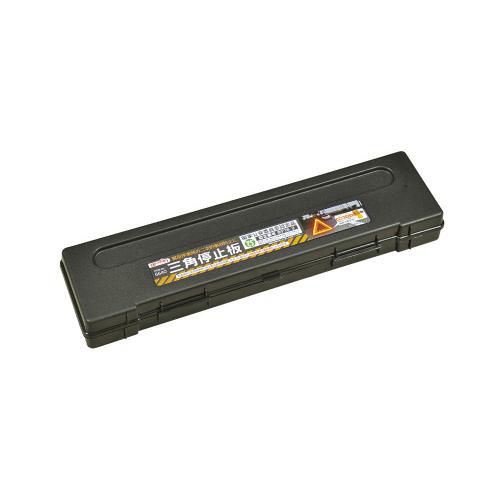 エーモン amon 三角停止板 カタログ品番：6640 メーカー品番：6640