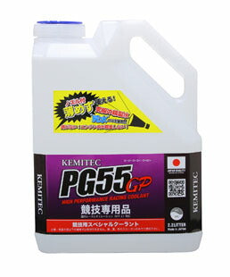 KIJIMA キジマ KEMITECクーラント グランプリ レース用 2.2L クリア カタログ品番：P064-4623 メーカー品番：ZKM-GP201