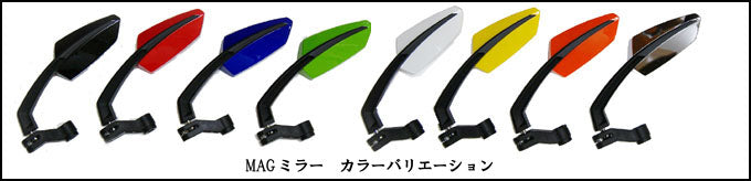 KIJIMA キジマ ミラー MAG01 ホワイト L Rセット カタログ品番：P055-6620 メーカー品番：203-8054