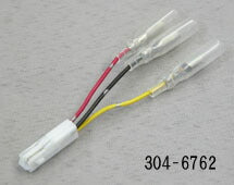 KIJIMA キジマ ヘンカン ハーネス テールランプ ホンダ3P 050タイプ カタログ品番：P039-5889 メーカー品番：304-6762