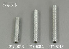 KIJIMA キジマ スターマインネジシャフト M10X46 2ケセット カタログ品番：P048-9009 メーカー品番：217-5013