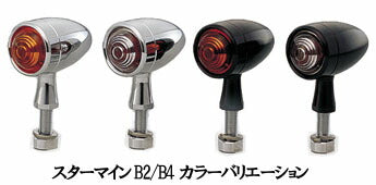 KIJIMA キジマ ウインカーランプ スターマインB4 アルマイトB A 12V23W カタログ品番：P048-8958 メーカー品番：219-1090