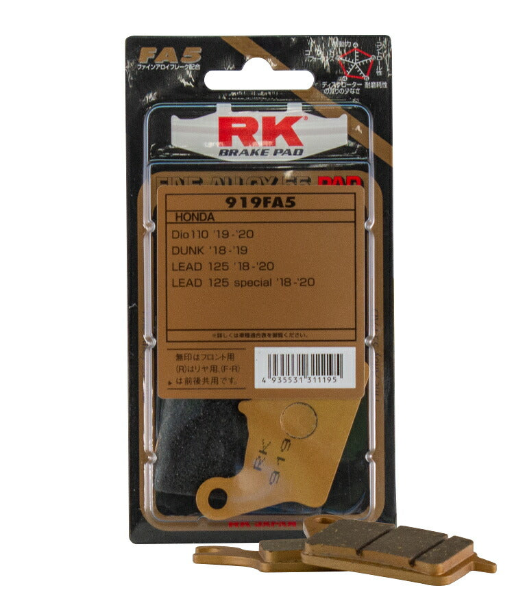 RK CHAIN RKチェーン ブレーキパッド 919FA5 カタログ品番：RK-919FA5 メーカー品番：RK-919FA5
