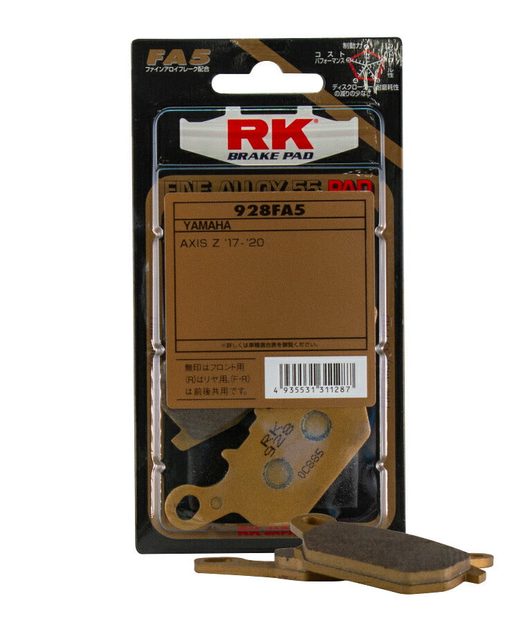 RK CHAIN RKチェーン ブレーキパッド 928FA5 カタログ品番：RK-928FA5 メーカー品番：RK-928FA5