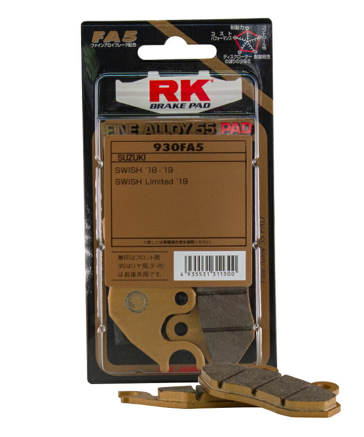 RK CHAIN RKチェーン ブレーキパッド 930FA5 カタログ品番：RK-930FA5 メーカー品番：RK-930FA5