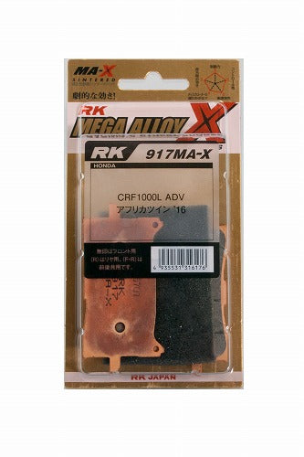 RK CHAIN RKチェーン ブレーキパッド 917-MA-X カタログ品番：RK-917-MA-X メーカー品番：RK-917-MA-X