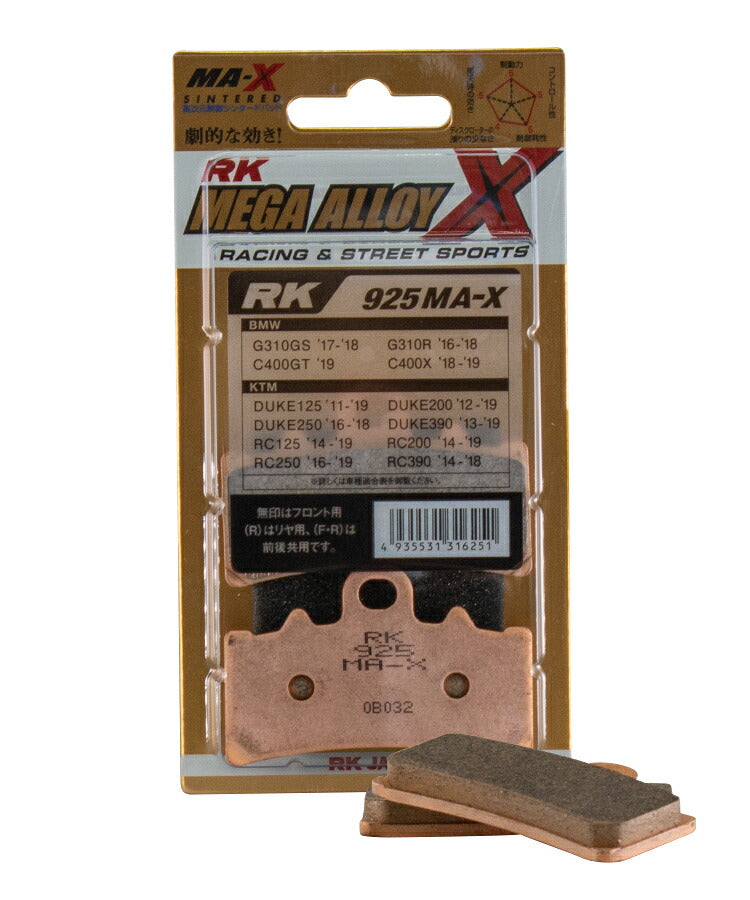 RK CHAIN RKチェーン ブレーキパッド 925MAX カタログ品番：RK-925MA-X メーカー品番：RK-925MA-X