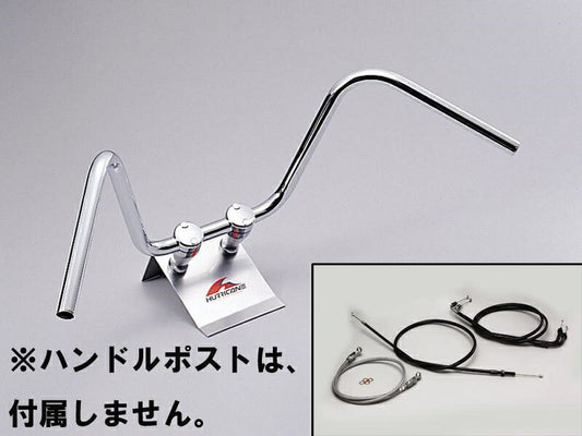 ハリケーン｜HURRICANE 300エイプハンガー１型ハンドルkit｜HBK638S