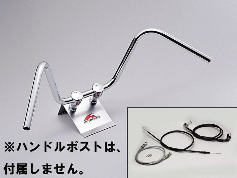 ハリケーン｜HURRICANE 300エイプハンガー１型ハンドルkit｜HBK638S