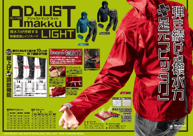 Makku マック ELレインウエア レッド ＃L カタログ品番：P095-5299 メーカー品番：AS-7100