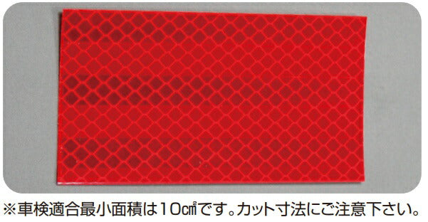 CF-POSH シーエフポッシュ リフレクターシート 50MMX100MM カタログ品番：P063-9722 メーカー品番：800095-10