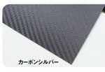 CF-POSH シーエフポッシュ 3Dラッピングシート カーボンシルバー 245x400mm カタログ品番：P060-4266 メーカー品番：800633-CS
