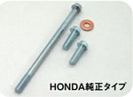 CF-POSH シーエフポッシュ シリンダーヘッドサイドネジSET モンキー ゴリラ カタログ品番：P070-2087 メーカー品番：270848