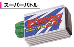 CF-POSH シーエフポッシュ スーパーバトルC.D.I. 00S-JOG ZR カタログ品番：P075-4988 メーカー品番：493064