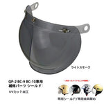 LEAD リード シールド BC-9S ライトスモーク BC-9 10 QP-1 2 CR-760用 カタログ品番：P032-1209 メーカー品番：4952652071869