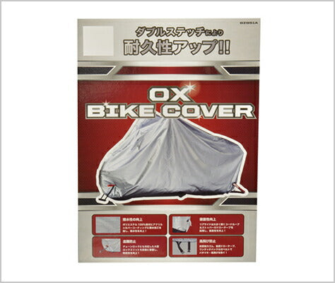 リード リード BZ-951A OXバイクカバー L シルバー カタログ品番：P070-7889 メーカー品番：4952652140213