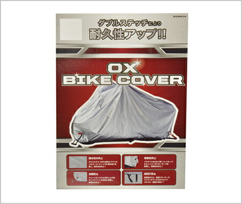 リード リード BZ-951A OXバイクカバー LL シルバー カタログ品番：P070-7890 メーカー品番：4952652140220