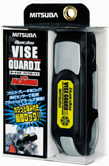 ミツバサンコーワ ミツバサンコーワ ガードッグ バイスガード2 withアラーム ブラック カタログ品番：P049-8757 メーカー品番：BS-003B