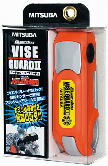 ミツバサンコーワ ミツバサンコーワ ガードッグ バイスガード2 withアラーム オレンジ カタログ品番：P049-8758 メーカー品番：BS-003D