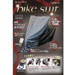 モトプラス モトプラス バイクスーツver5 大型スクータL BOX HMD-05 カタログ品番：P089-5188 メーカー品番：4960724705123