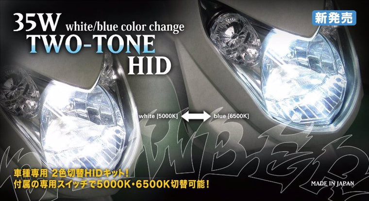 Protec プロテック BOMBER ツートーン HIDキット PCX 国内仕様 PH5タイプ専用 カタログ品番：P056-5622 メーカー品番：63001