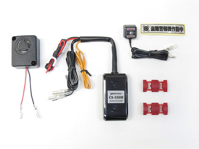 Protec プロテック CS-550Mスマートアラーム盗難警報機 Ninja250R 08-12 カタログ品番：P083-4458 メーカー品番：12002