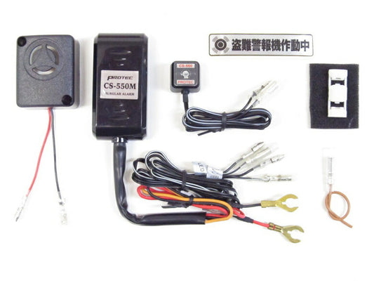 Protec プロテック CS-550Mスマートアラーム盗難警報機 XSR700 18- カタログ品番：P099-6252 メーカー品番：12010
