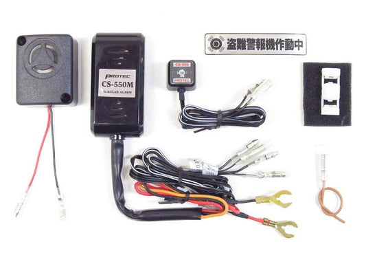Protec プロテック CS-550Mスマートアラーム盗難警報機 NMAX 16- NMAX155 17- カタログ品番：P099-7850 メーカー品番：12011